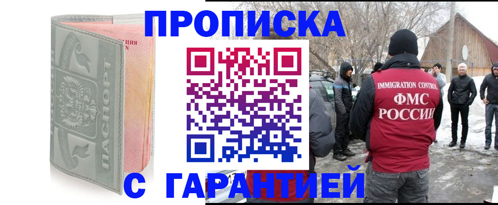 временная регистрация надежно в Сасово