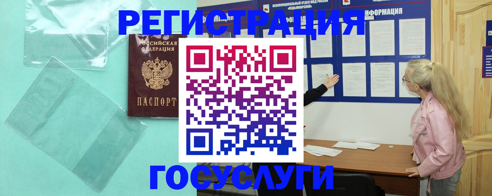 прописка для военкомата в Сасово